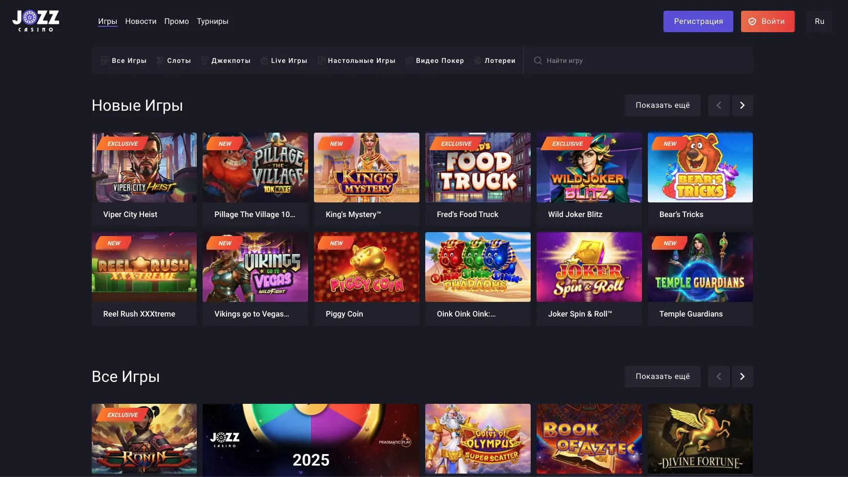 Игры на деньги и бесплатно